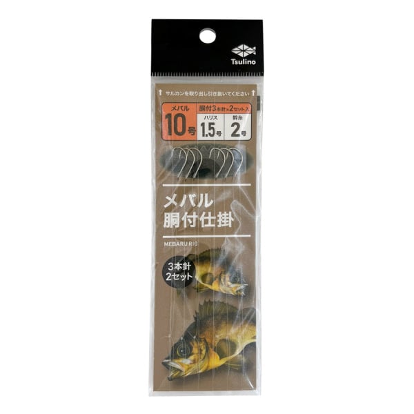 メバル胴付仕掛【全長1.1mの胴付仕掛け/防波堤・堤防・波止メバル釣り】(10-1.5-2)